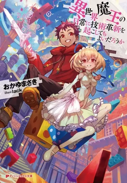 Gambar Cover Manga Isekai Maou no Nichijou ni Gijutsu Kakushin wo Okoshitemo Yoi darou ka