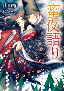 Sampul Manga Mitsuyogatari