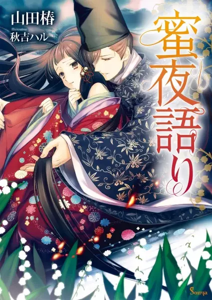 Gambar Cover Manga Mitsuyogatari