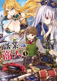 Sampul Manga Shokugyou, Shounin