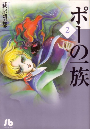 Manga image Poe no Ichizoku