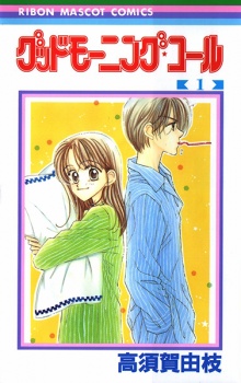 Gambar Manga Good Morning Call