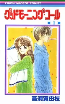 Gambar Manga Good Morning Call