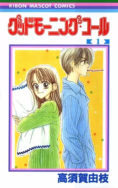 Gambar Cover Manga Good Morning Call