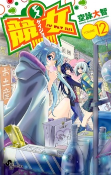 Gambar Manga Keijo!!!!!!!!