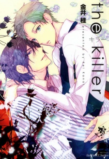 Sampul Manga The Killer