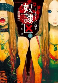 Gambar Manga Dorei-ku: Boku to 23-nin no Dorei