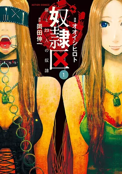 Gambar Cover Manga Dorei-ku: Boku to 23-nin no Dorei