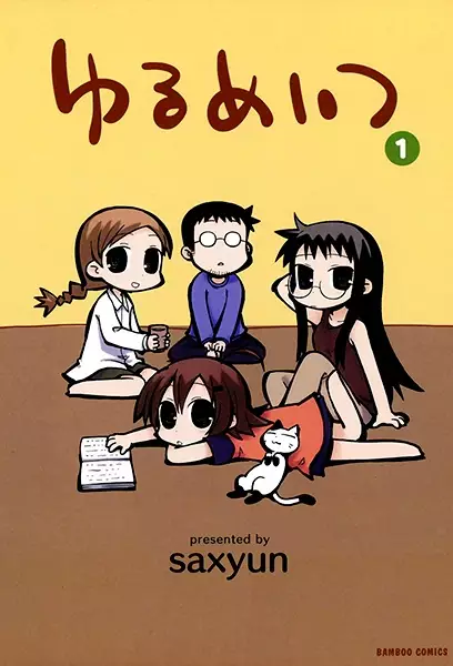 Gambar Cover Manga Yurumates