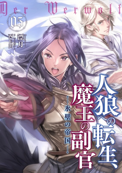 Gambar Manga Maou no Fukukan Jinrou e no Tensei