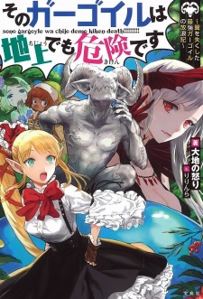 Sampul Manga Sono Gargoyle wa Chijou demo Kiken Death