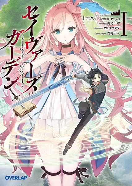 Gambar Cover Manga Saviors Garden