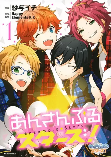 Gambar Cover Manga Ensemble Stars!