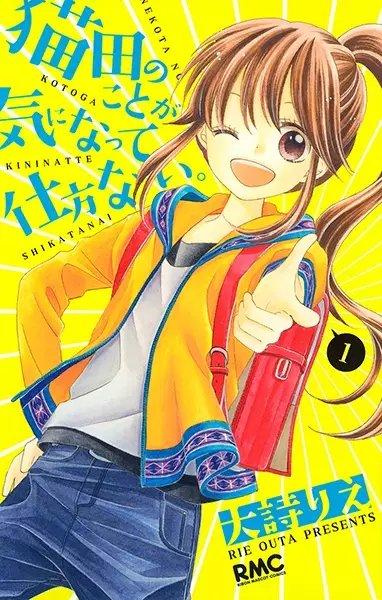 Gambar Cover Manga Nekota no Koto ga Kininatte Shikatanai.