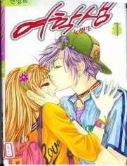 Gambar Cover Manga Schoolgirl
