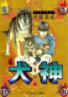 Gambar Manga Inugami