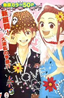 Gambar Manga Lovely★Complex
