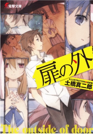 Gambar Cover Manga Tobira no Soto