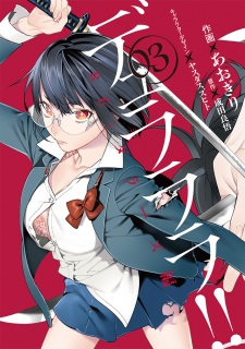 Gambar Manga Durarara!! RE;Dollars-hen