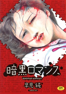 Sampul Manga Ankoku Romance