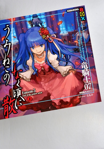 Gambar Manga Umineko no Naku Koro ni Chiru