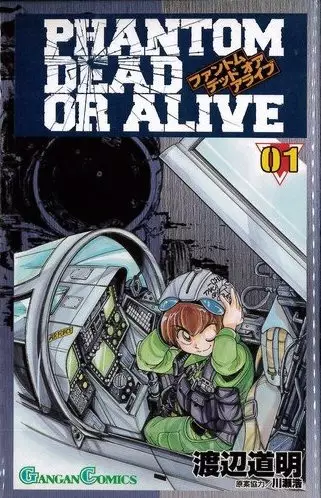 Gambar Cover Manga Phantom Dead or Alive