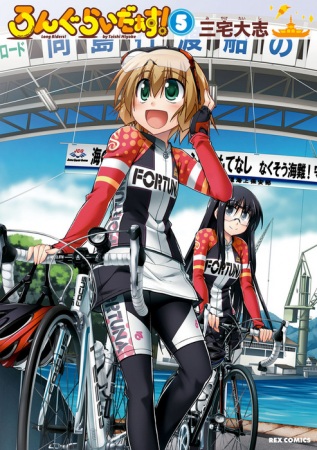 Manga image Long Riders!