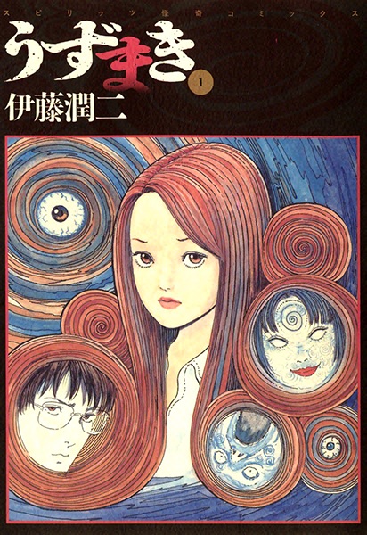 Manga cover Uzumaki