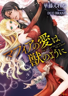 Sampul Manga Mafia no Ai wa Shishi no You ni