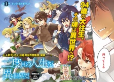 Gambar Manga Nidome no Jinsei wo Isekai de