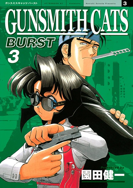 Manga image GunSmith Cats Burst