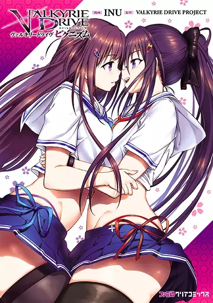 Gambar Cover Manga Valkyrie Drive: Bhikkhunism