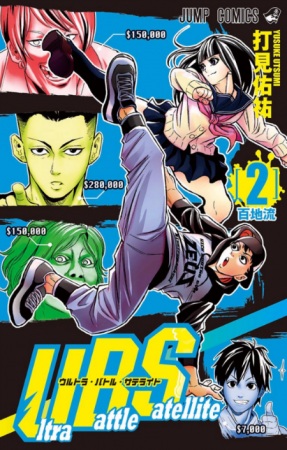 Gambar Manga Ultra Battle Satellite