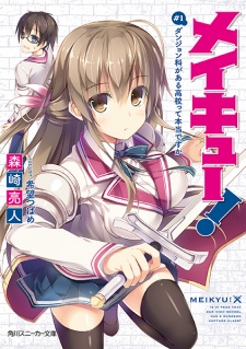 Sampul Manga Meikyuu!