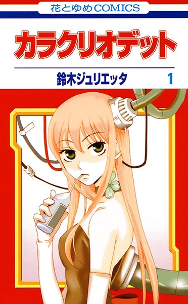 Gambar Cover Manga Karakuri Odette