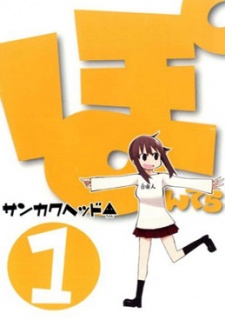 Sampul Manga Pontera