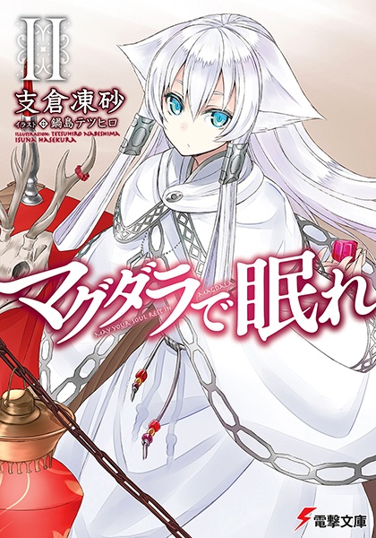 Manga image Magdala de Nemure