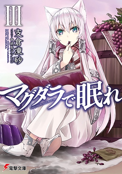Manga image Magdala de Nemure