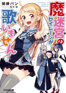 Sampul Manga Mameikyuu no Seiren ga Utaimasen