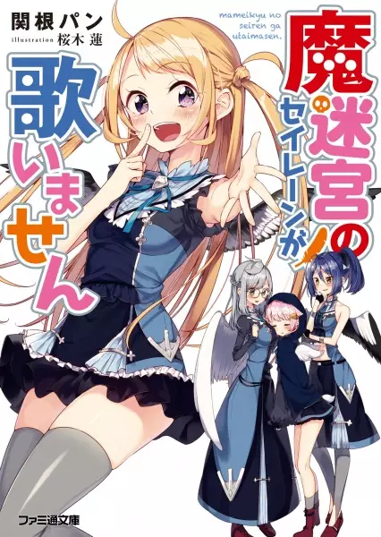 Gambar Cover Manga Mameikyuu no Seiren ga Utaimasen