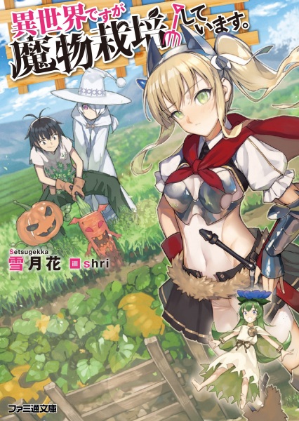 Gambar Cover Manga Isekai desu ga Mamono Saibai shiteimasu.