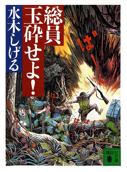 Manga cover Souin Gyokusai seyo!