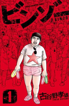 Sampul Manga Binzo