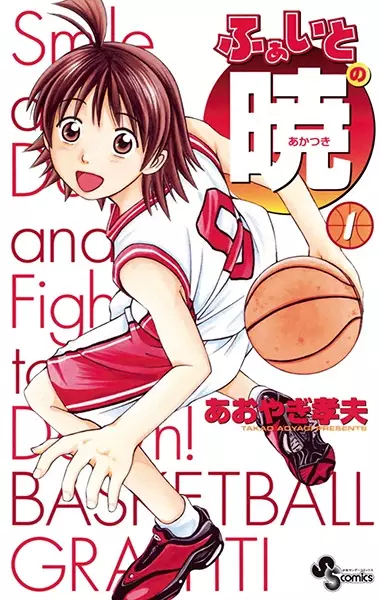 Gambar Cover Manga Fight no Akatsuki