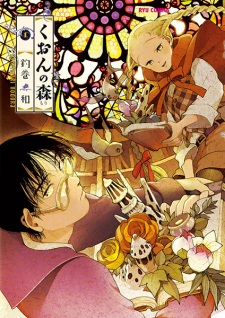 Sampul Manga Kuon no Mori