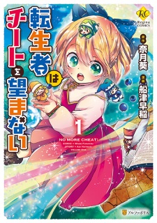 Sampul Manga Tenseisha wa Cheat wo Nozomanai