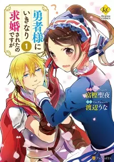 Gambar Manga Yuusha-sama ni Ikinari Kyuukon sareta no desu ga