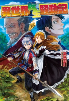 Sampul Manga Isekai Tensei Soudouki