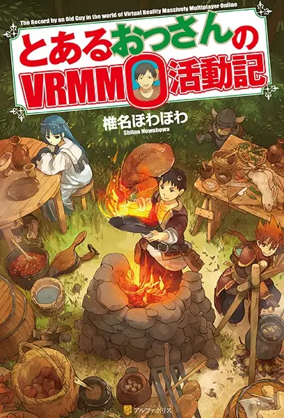Gambar Cover Manga Toaru Ossan no VRMMO Katsudouki