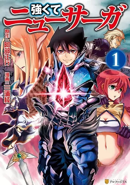 Gambar Cover Manga Tsuyokute New Saga
